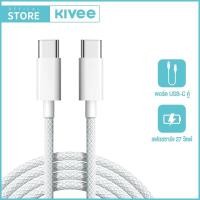 ราคา KIVEE สายชาต Type c ชาร์จไวPD i17 i16 สายชาร์จ เร็ว สายชาร์จเร็วของแท้ ของแท้ 100% รองรับ Huawei Samsung vivo (28677714032)