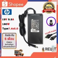 ราคา Hp Adapter 19v / 9.5A / 180W (ขนาดหัว 7.4x5.0mm) สายชาร์จโน๊ตบุ๊ค อะแดปเตอร์ ของเทียบ (8228446616)