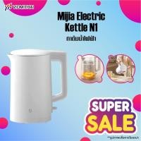 ราคา Xiaomi Mi Electric Kettle N1 กาต้มน้ำไฟฟ้า 1.5 ลิตร ร้อนเร็ว สแตนเลส (25377283799)