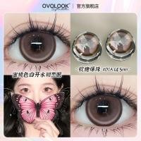 ราคา 0903 คนโง่ แมวเหนียวป๊อปลูกปัดเครื่องสําอางคอนแทคเลนส์ครึ่งปีโยนน่ารักทุกวันขนาดใหญ่เส้นผ่าศูนย์กลางสายตาสั้นคอนแทคเลนส์ (26641136558)