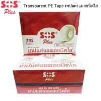 ราคา ยกกล่อง เทปแต่งแผลชนิดใส Transparent PE Tape ยี่ห้อ SOS Plus (2493958881)