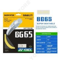 ราคา สายแบดมินตัน Yonex Aerosonic BG65 (28241001008)