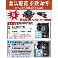 ราคา Intel/Intel i5 4590 Quad Core + Asus B85M เมนบอร์ด CPU ชุด i3/i74790 กรณีเดสก์ท็อป (40024868421)