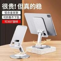 ราคา โลหะที่วางโทรศัพท์สก์ท็อปมัลติฟังก์ชั่หมุนได้พับยกสนับสนุนกรอบไอแพดแท็บเล็ตสากลดูทีวี ก8คิว (29336756870)