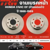 ราคา จานเบรค หน้า หลัง TRW แท้ ตรงรุ่น HONDA CIVIC EF ท้ายแดงดำ ปี 1988-1989 จานเบรครถญี่ปุ่น จานเบรคเดิม จานเบรค ฮอนด้า (43264953923)