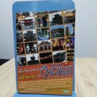 ราคา เที่ยวไม่ง้อทัวร์ ตีตั๋วตะลุยเวียดนาม (23042573084)