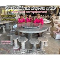 ราคา โต๊ะกินข้าวหินอ่อน,โต๊ะกลมหินอ่อนแท้ 170ซม สำหรับ12ที่นั่ง ทำจากหินอ่อนสีเทาแท้ตัน100% (ใหญ่ที่สุด) (25957869710)