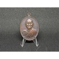 ราคา เหรียญหลวงพ่อทบ วัดชนแดน รุ่นทูลเกล้า (29326324697)