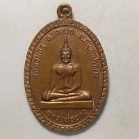 ราคา เหรียญมหามงคล หลวงพ่อรวย วัดหอมศีล จ.สมุทรปราการ ปี 2539 เนื้อทองแดง (21510675492)