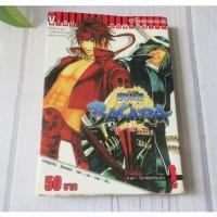 ราคา มหาศึก บาซาร่า BASARA เล่ม 1 - การ์ตูนมือสอง (29754240446)