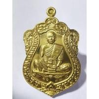 ราคา หลวงพ่อคูณ วัดบ้านไร่ เสมา วัดปรก2 กล่องเดิม จากวัด (KA311) (27966637222)