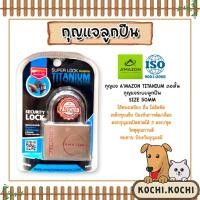 ราคา AMAZON กุญแจระบบลูกปืน 50 MM (คอสั้น) | แม่กุญแจ กุญแจลูกปืน กุญแจไส้ทองเหลือง แม่กุญแจพร้อมลูกกุญแจเหล็ก (22656900967)