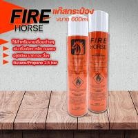 ราคา แก๊สกระป๋อง สำหรับงานเชื่อม Fire Horse 600ml. 340g. กระป๋องส้ม (25482272595)