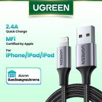 ราคา UGREEN สายชาร์จ Lightning ชาร์จเร็ว 2.4A ยาว 1 เมตร / 2 เมตร รองรับ IOS 14/13/12/11/10 สำหรับ ไอโฟน 6/6Plus/7/7Plus 13 (17614103075)