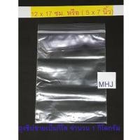 ราคา ถุงซิป ถุงซิปล็อค Zipper Bag ช่วยป้องกันฝุ่น กันน้ำ ขนาด 12X17 ซม. หรือ 5X7 นิ้ว (ขายยกกิโลจำนวน 1 กิโล) (455326677)