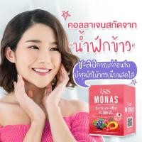ราคา โมนาสน้ำฝักข้าวมีคอลลาเจน10, 000มิลลิกรัม​กล่อง290บาท‼️ (9417059308)