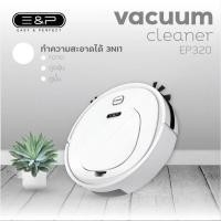 ราคา หุ่นยนต์ดูดฝุ่นอัจฉริยะ ดูดฝุ่น ถูพื้นอัตโนมัติ E&P EP320 (40920404189)