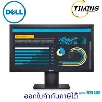 ราคา Dell Monitor Essential E2020H HD+ 1600 X 900 19.5 นิ้ว ( รุ่น SNSE2020H) เช็คสินค้าก่อนสั่งซื้อ (40260423086)