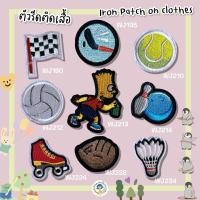 ราคา ตัวรีด DIY ปักลายกีฬาสุดโปรด แผ่นแพทช์ งานปักละเอียด รีดกับวัสดุที่เป็นผ้าได้ทุกชนิด สำหรับตกแต่งเสื้อผ้า (41062722635)