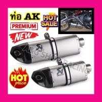 ราคา ปลายท่อAK Akrapovic ปากเคฟล่า(คอ2นิ้ว)ใส่ได้ทุกรุ่น!! (12730153238)