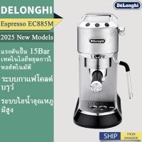 ราคา Delonghi EC890 DEDICA ARTE Automatic Cold Brew Espresso Coffee Maker Coffee Machine เครื่องชงกาแฟเครื่องชงกาแฟเอสเปรสโซอ (40261354969)