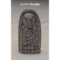 ราคา หลวงปู่ทวดพิมพ์พระรอดรุ่นพระเจ้าห้าพระองค์หลวงปู่หมุน ฐิตสีโล วัดบ้านจาน ปลุกเสกออกวัดสุทัศน์เทพวราราม คณะ7ปี 2543 (22607794823)