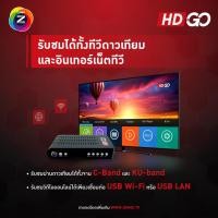 ราคา [ใช้โค้ดYES918SWลด25.-]กล่องรับสัญญาณดาวเทียม GMM Z กล่องจาน ภาพคมชัดโคตรๆ ระดับ Full HD รุ่นใหม่ล่าสุด (9773974289)