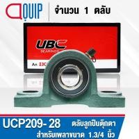 ราคา UCP209-28 UBC ตลับลูกปืนตุ๊กตา สำหรับงานอุตสาหกรรม รอบสูง Bearing Units UCP 209-28 ( เพลา 1.3/4 นิ้ว หรือ 44.45 มม. ) (4220822423)