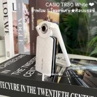 ราคา Used กล้องถ่ายรูป CASIO TR50 WHITE สีขาวสวยดูดี พกง่าย (19917227981)