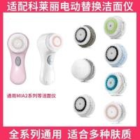 ราคา เหมาะสําหรับ Clarisonic Clarisonic Face Wash แปรง Mia2/Fit/Aria4/Smart Facial Cleanser เปลี่ยนหัวแปรง 8LDJ (44118125035)
