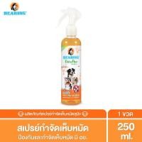 ราคา Bearing Tick & Flea Dog Spray สเปรย์กำจัดเห็บหมัด สำหรับสุนัขและแมว เห็นผลรวดเร็ว 250ml (6932655589)