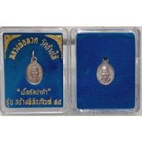 ราคา หลวงปู่ทวดเม็ดแตง เนื้ออัลปาก้า วัดช้างไห้ จังหวัดปัตตานี รุ่นสร้างพิพิธภัณฑ์ ปี 58 (รุ่นสะเก็ดระเบิดไม่เข้า) (20562989411)