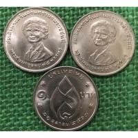 ราคา เหรียญ 1 บาท ครบ 75 พรรษาสมเด็จย่า 2518 (16284166256)