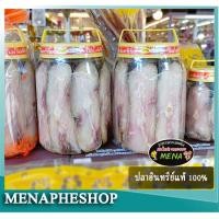 ราคา ปลาอินทรีย์เค็ม ในน้ำมันพืช มีแบบกระปุกเล็กและกระปุกใหญ่ ปลาอินทรีย์กระปุก ปลาอินทรีย์แท้ (14886067558)