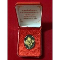 ราคา พระผงโชคดี หนุนดวง หลวงปู่สมาน สุธมฺโม องค์ครู เนื้อผงใบลานรวมพุทธคุณ ตะกรุดทองคำ 2 ดอก เงิน 9 ดอก (24703396412)
