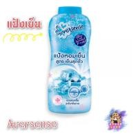 ราคา (2ขวด/แพ็ค) Eversense Cooling powder ขนาด 280 กรัม เอเวอร์เซ้นส์ แป้งเย็น สูตรเย็นสุดขั้ว สีฟ้า (25786560985)