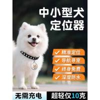 ราคา ขนาดเล็กขนาดกลางสุนัข Anti-Lost Remote Locator สุนัขจอง Handy เครื่องมือแมวสัตว์เลี้ยง Lost gps ติดตาม Collar j (44225374352)