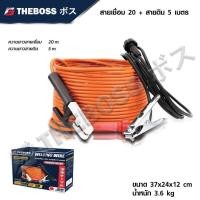 ราคา สายเชื่อม THEBOSS สายเชื่อม และสานดิน สายเชื่อม สายดิน สำหรับตู้เชื่อม สาารถใช้งานได้กับตู้เชื่อมทุกเบรน (41350937210)