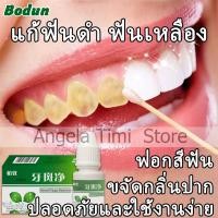 ราคา ฟื้นตัวภายใน1สัปดาห์ยาสีฟันฟันขาว เซรั่มฟอกฟันขาว ขัดฟันขาว ยาสีฟันฟอกขาว น้ำยาขัดฟันขาว ฟันขาว ขจัดคราบหินปูน น้ำยาฟอก (11737653771)