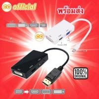 ราคา ✅ 3 in 1 Mini DP Displayport Thunderbolt to HDMI DVI VGA Adapter Mini Display Port for MacBook Computer #CC (23069526758)