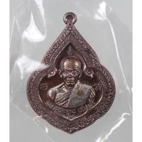 ราคา เหรียญ หยดน้ำ หลวงพ่อคูณ วัดบ้านไร่ จ.นครราชสีมา รุ่น คูณเศรษฐี 91 ปี 2557 เนื้อทองแดงรมดำ (23058858173)