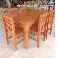 ราคา โต๊ะอาหารไม้สัก โต๊ะอาหาร6ที่นั่ง ตัวกลางขากลึง เก้าอี้ 6 ตัว (25628727125)