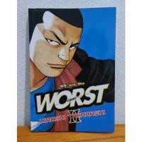 ราคา หนังสือการ์ตูน We are the Worst เล่มเดียวจบ (19908564387)