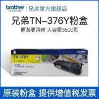 ราคา Original Brothers TN-376Y กล่องผงสีเหลือง HL-L8250CDN DCP-L8400CDN MFC-L8650CDW (40874803906)