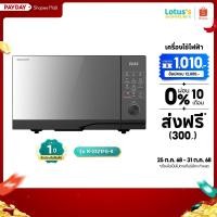 ราคา ชาร์ป ไมโครเวฟดิจิตอล ขนาด 23 ลิตร รุ่น R-2321FG-K SHARP MICROWAVE DIGITAL 23L R-2321FG-K (18795210152)
