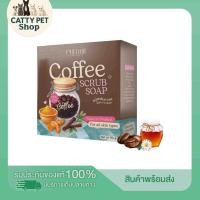 ราคา สบู่พีชชี่ สบู่Phichy สบู่สครับกาแฟ By PHICHAYA สบู่พิชชี่ สบู่กาแฟพิชชี่ พิชชี่ ก้อน 50-60 กรัม 1ก้อน /3ก้อน (24472533818)