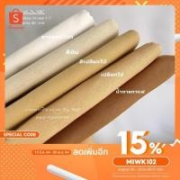 ราคา ผ้าฝ้ายเมืองสีพื้น ฝ้ายแท้ 100% (8815963856)