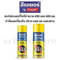 ราคา สเปรย์เบเยอร์ไดร้ท์ สเปรย์กำจัดปลวก มด มอด แมลงสาบ สำหรับฉีดพ่นกำจัดและป้องกันปลวก 450 / 600 มล. BEGER (40367572902)