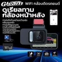 ราคา NEW Dual กล้องติดรถยนต์ กล้องหน้ารถ กล้องรถ wifi 2กล้อง Dash Cam กล้องติดรถ Night Vision หน้าจอเต็มขนาด 3.0 นิ้ว 1080P (40208023147)