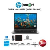 ราคา HP OMEN 16-u1038TX i9-14900HX/RTX 4070/32GB/1TB/16.0/Win11(Shadow Black) (28580981423)